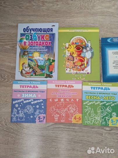 Развивающие пособия для детей 4-6 лет пакетом