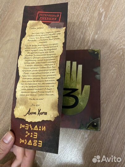 Книга гравити фолз 3