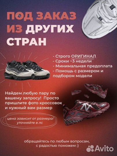 New Balance NB 530 Оригинал (под заказ)