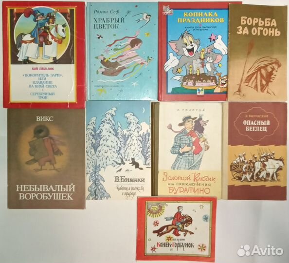 Книги детские, конец 80-х - 90е годы, 39 шт