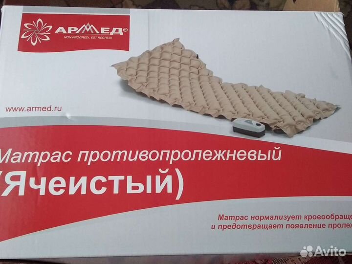 Противопролежневый матрас новый