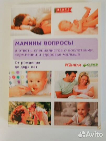 Книги по развитию ребенка и игры с малышами