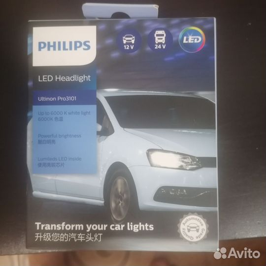 Светодиодные лампы philips h7