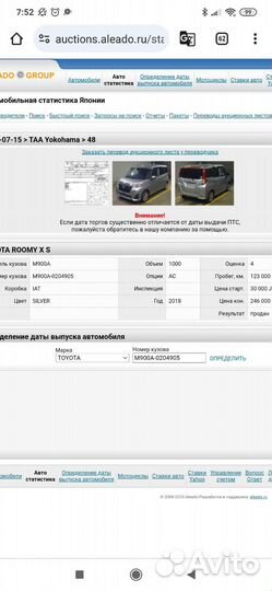 Toyota Roomy 1.0 CVT, 2018, 122 780 км