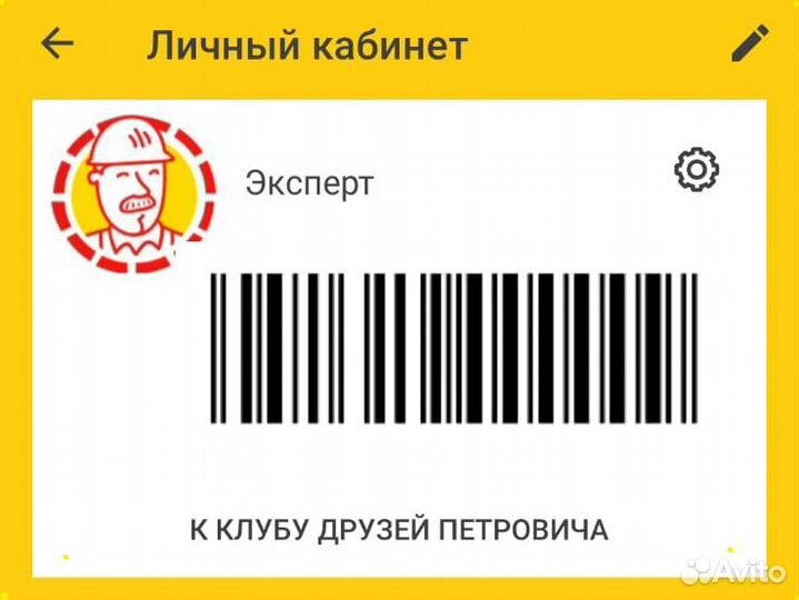 Платиновая Карта Петрович 8051319