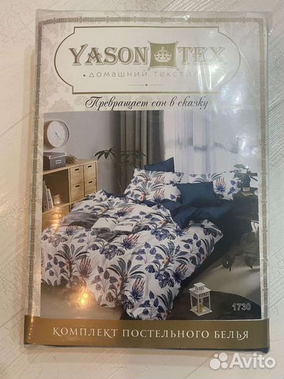 Постельное белье 2 х спальное новое