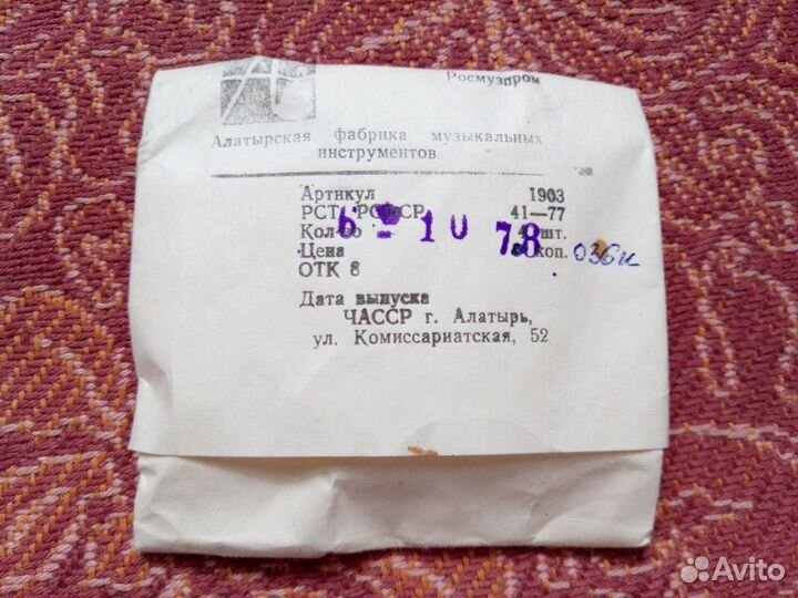 Комплект струн (4 шт.) для балалайки 