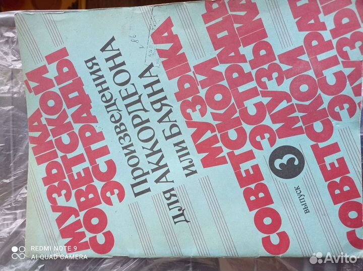 Журнал Баян Аккордеон 1985