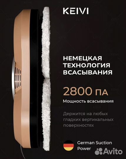 Робот мойщик окон с распылителем