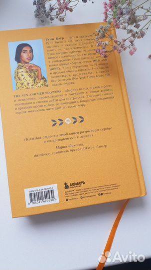 Стихи Рупи Каур