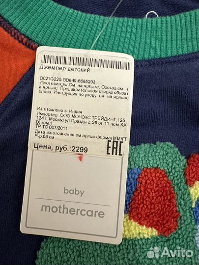 Костюм детский Mothercare