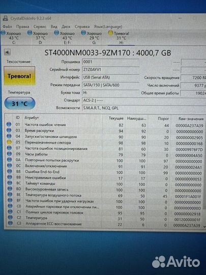 Диски HDD SATA 3.5 для пк