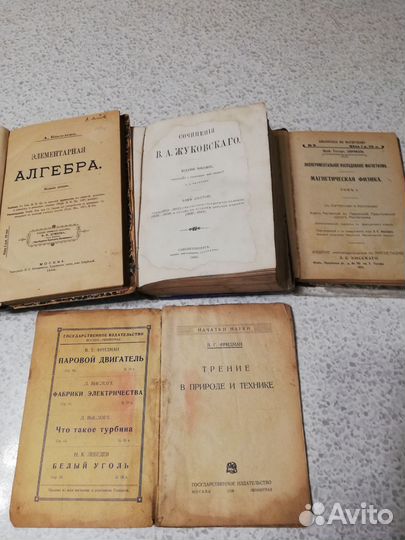 Антикварные книги