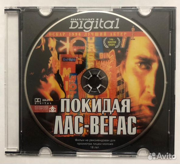DVD фильм Покидая Лас-Вегас