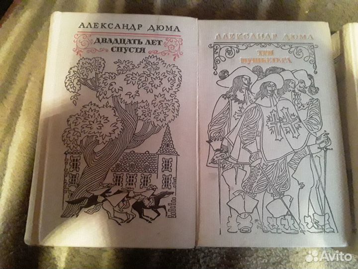 Александр дюма книги