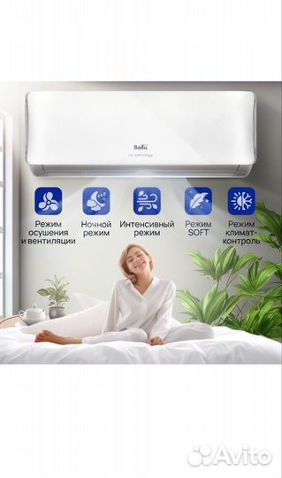 Сплит-система Ballu Olympio Edge BSO-07HN8 22Y