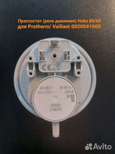 Реле давления воздуха(прессостат) газового котла