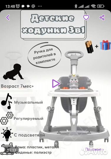 Ходунки детские