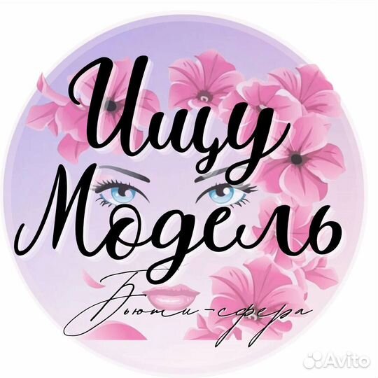 Наращивание ресниц модель