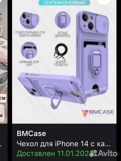 Чехол на 14 айфон новый