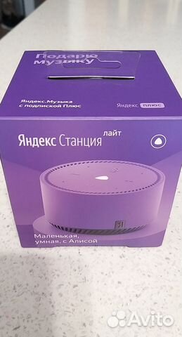Умная колонка Яндекс Станция Алиса купить в Тюмени | Электроника | Авито