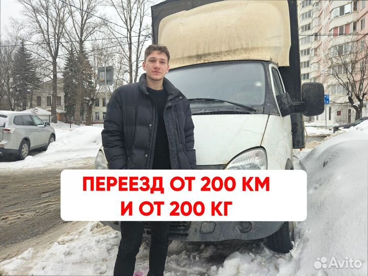 Коммерческие перевозки со страховкой от 200кг