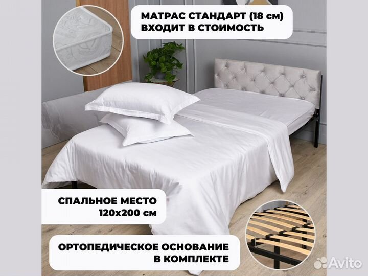 Кровать с матрасом 120х200