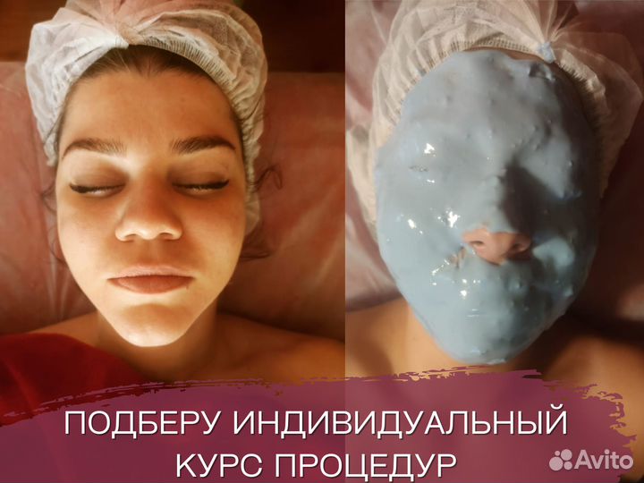 Косметолог, чистка лица, пилинги