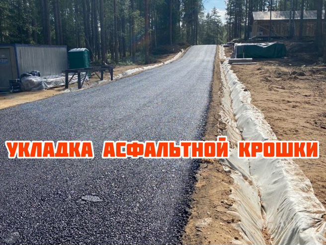 Асфальтовая срезка в Екатеринбурге