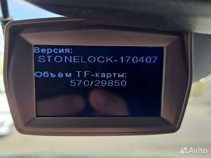 Видео регистратор +Радар детектор с gps stonelock