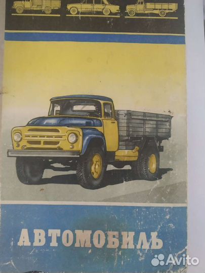 Автомобиль. Учебное пособие. И. П. Плеханов