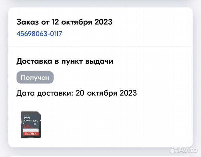 Карта памяти SanDisk 64gb 200mb