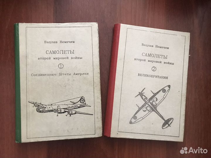 Редкие книги о военной авиации