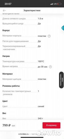 Щипцы для завивки волос maxwell