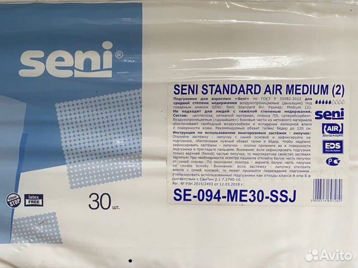 Памперсы для взрослых Seni Standard Air Medium (2)
