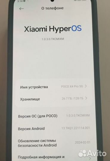 Xiaomi Poco X4 Pro 5G, 6/128 ГБ