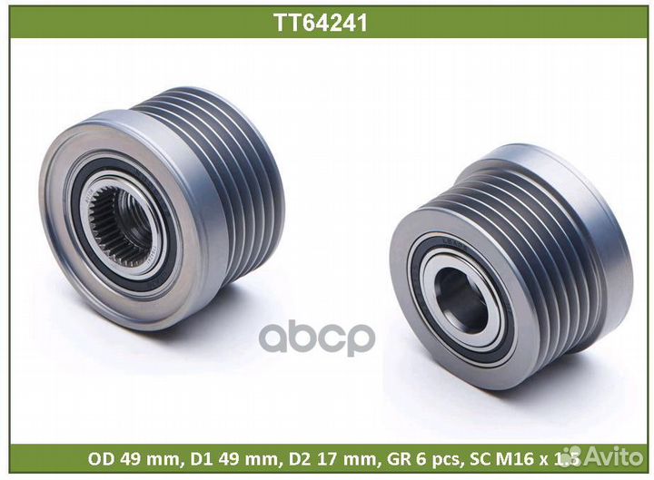 Шкив TT64241 Tesla Technics