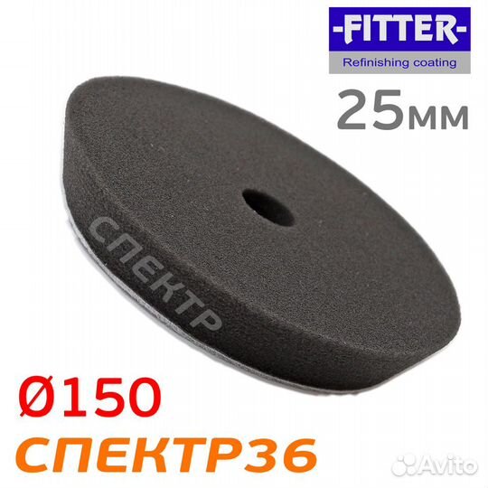 Полировальник бигфут Fitter 130/150 черный