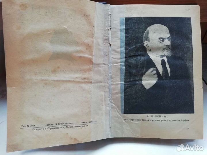 Воспоминания о Ленине