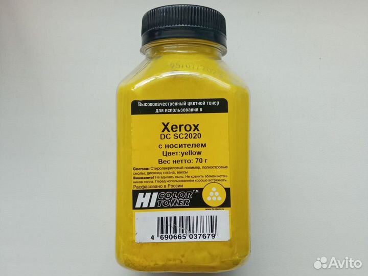 Набор для заправки мфу Xerox SC 2020
