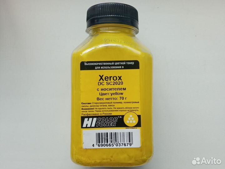 Набор для заправки мфу Xerox SC 2020