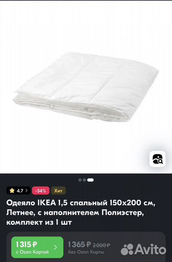 Одеяло 150 200 IKEA
