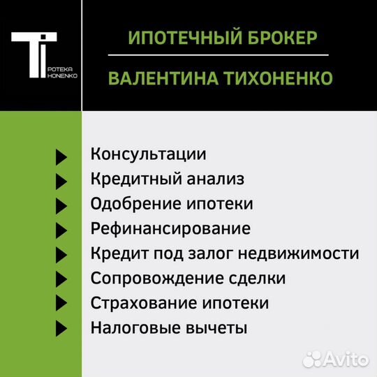 Помощь в получении ипотеки
