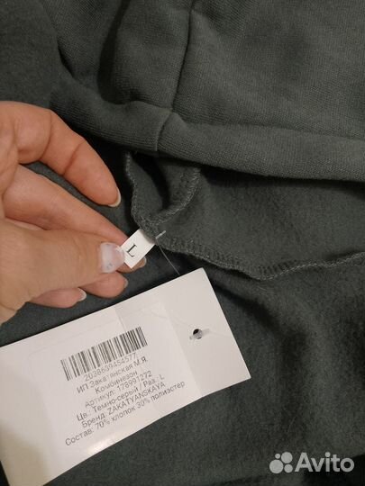 Комбинезон на флисе 46-48 р. Новый