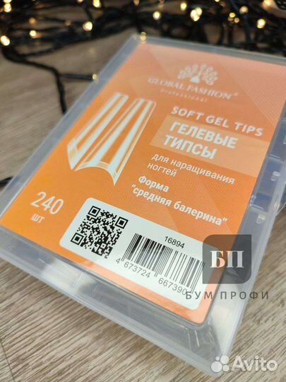 Гелевые типсы в наборе 240шт