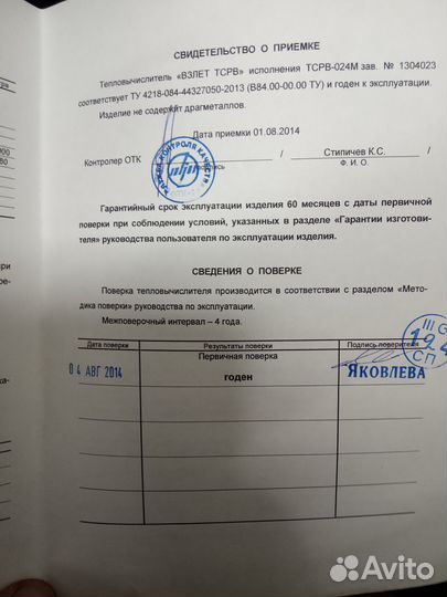 Измерительные приборы взлет