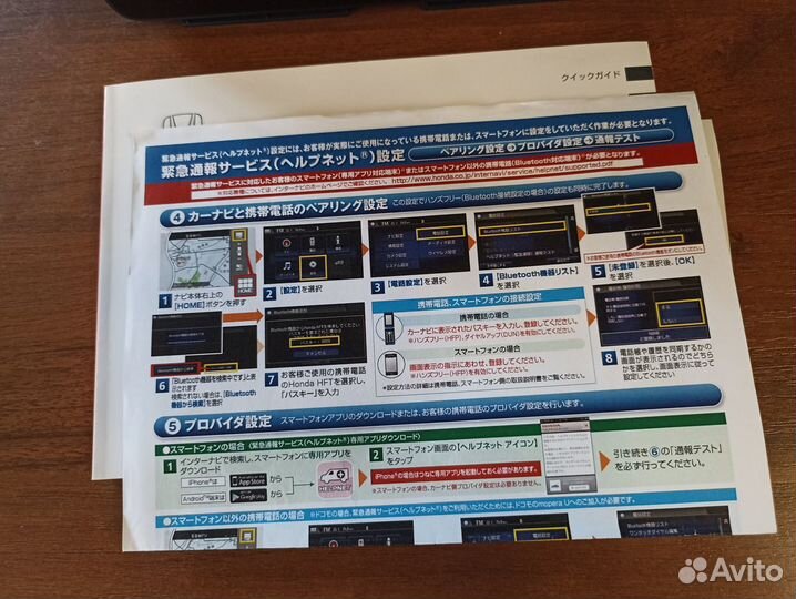 Магнитола Honda