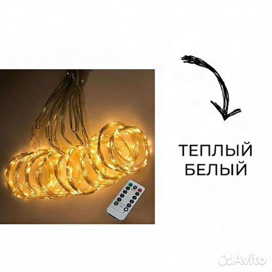 Гирлянда дождик 3 х 3 метра (новогодняя штора)