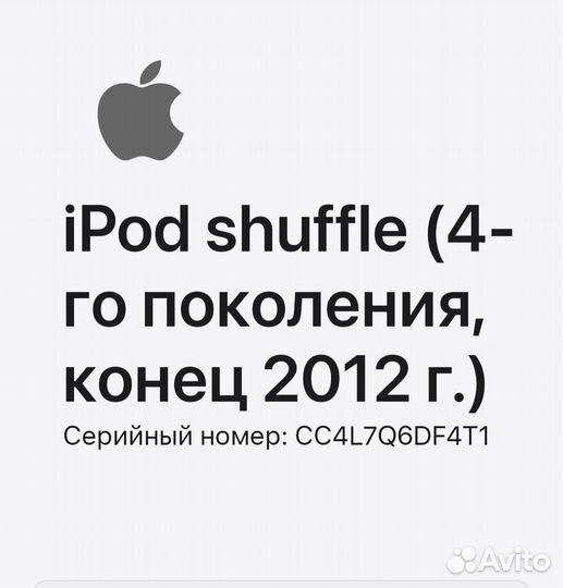iPod Touch 5 A1509 и iPod Shuffle A1373