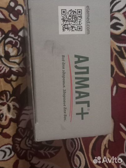 Алмаг плюс